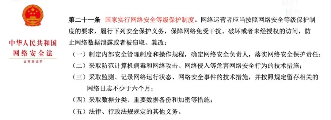 网络安全法是哪一年=网络安全法哪年实行的